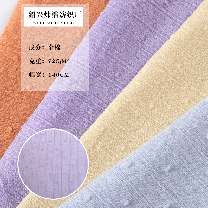 全棉提花布剪花平纹梭织面料 时装休闲吊带连衣裙布料厂家供应