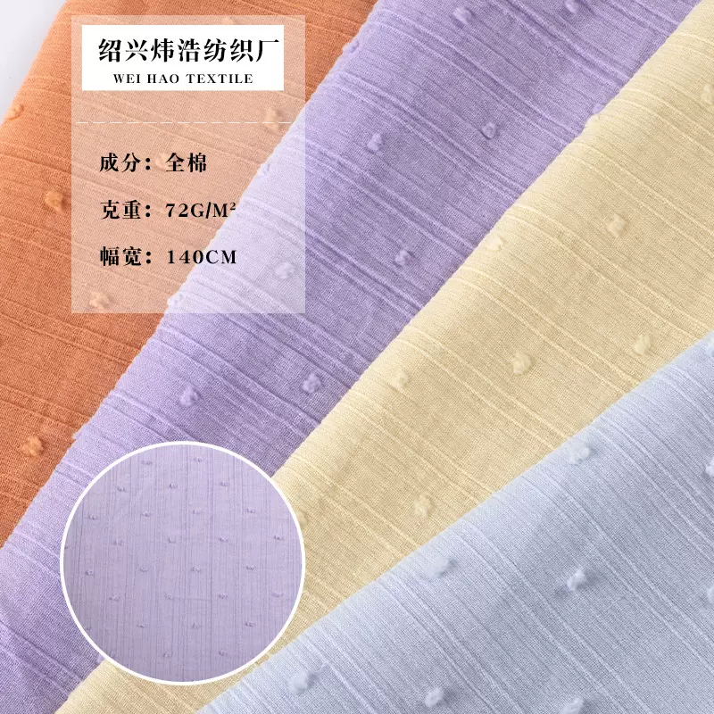 全棉提花布剪花平纹梭织面料 时装休闲吊带连衣裙布料厂家供应