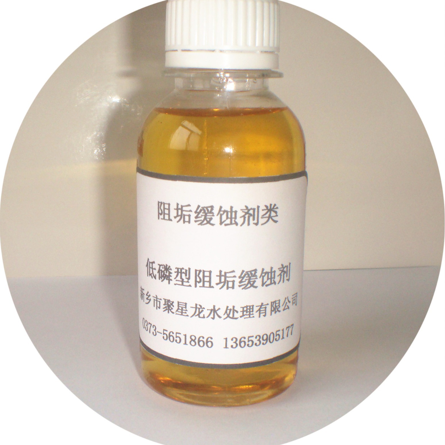 厂家出售 低磷型 缓蚀阻垢剂 各行业循环冷却水无磷高效反渗透