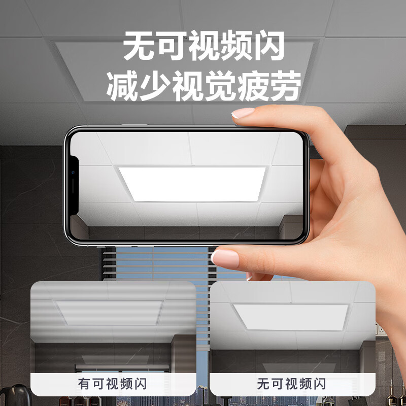 FSL Foshan iluminación de espectro completo protector de ojos lámpara plana Ra97 alta luz de dedo panel LED integrado lámpara de oficina de techo