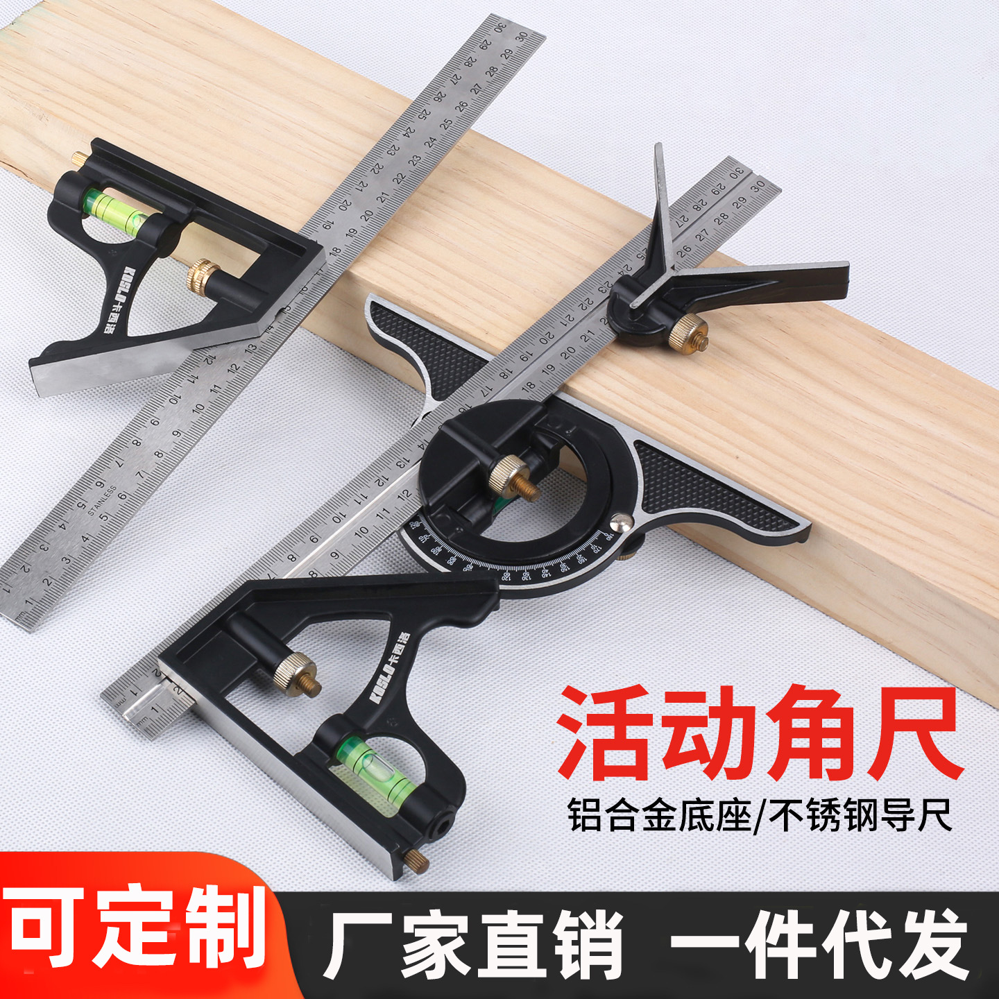 多功能组合角尺高精度不锈钢木工三角尺带水平组合三件套装角度尺