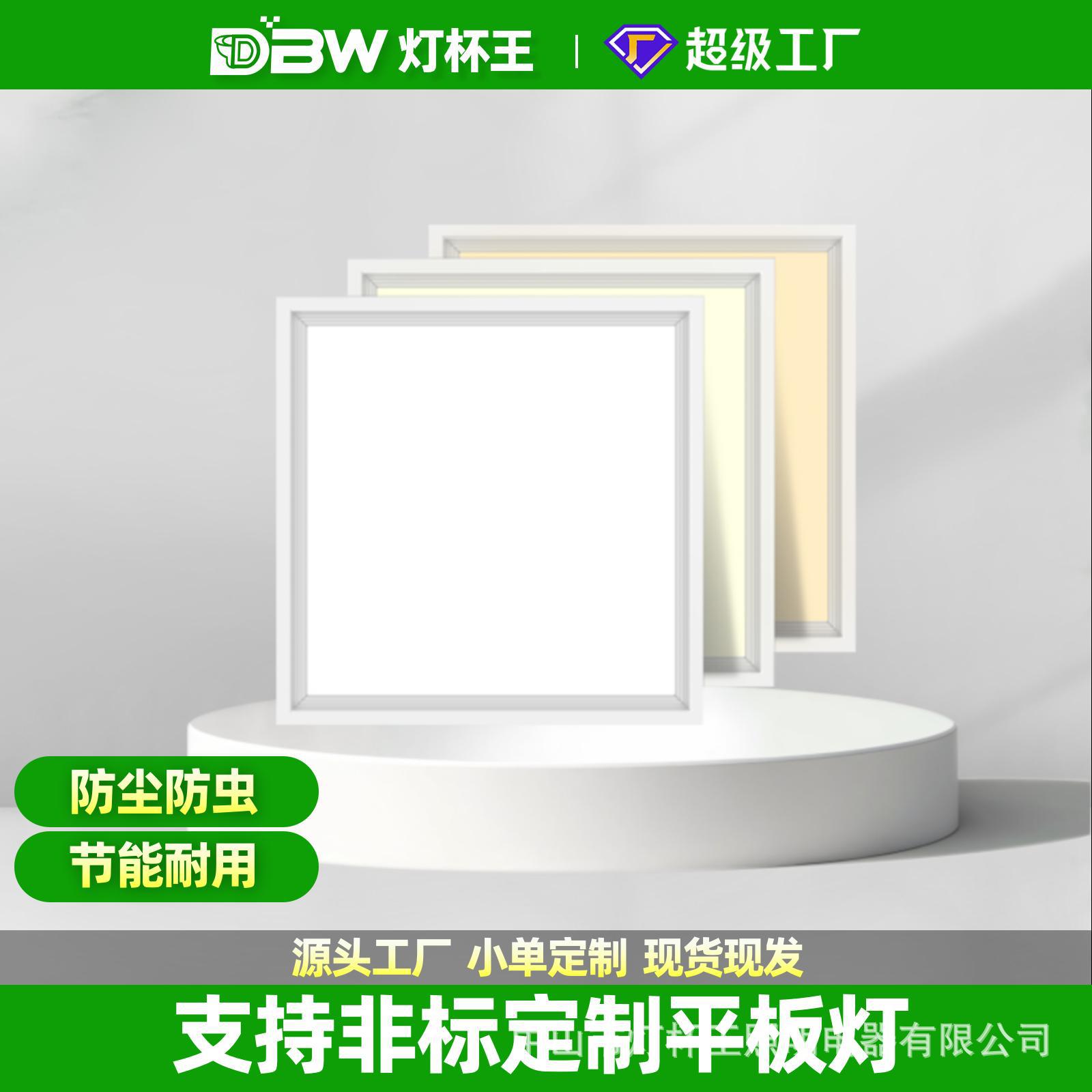 Procesamiento personalizado 600x600led lámpara plana tricolor yeso lana mineral placa integrada techo no estándar lámpara de panel de ingeniería