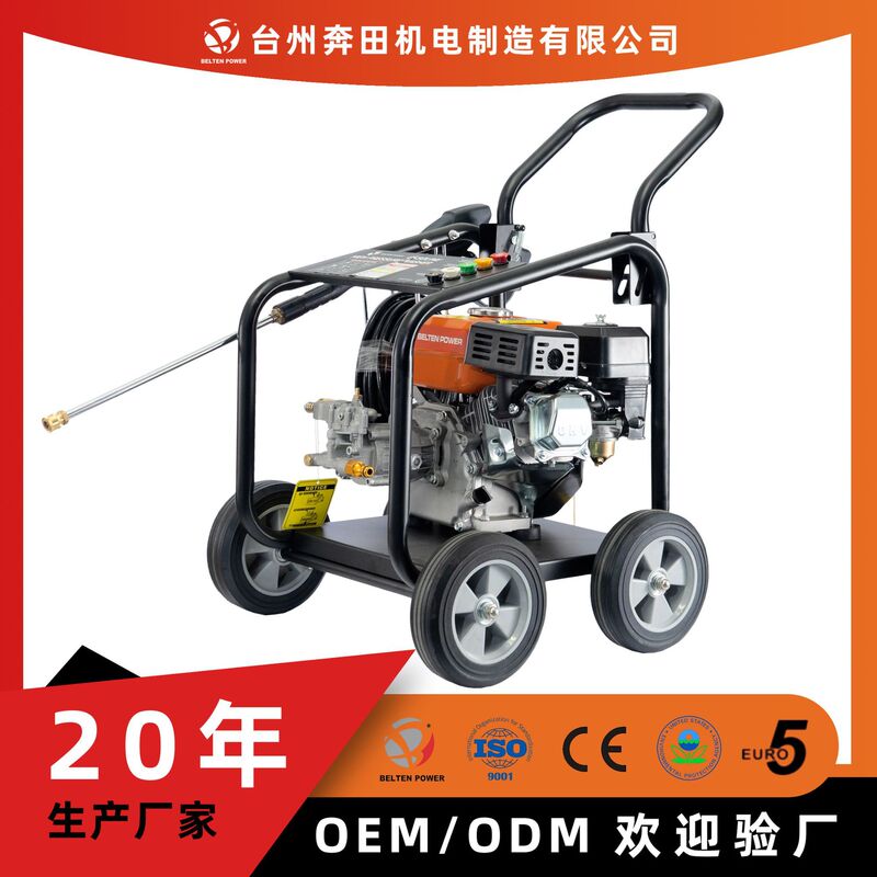 BELTEN POWER170bar car wash high pressure car washer gasoline washer commercial 2200psi
