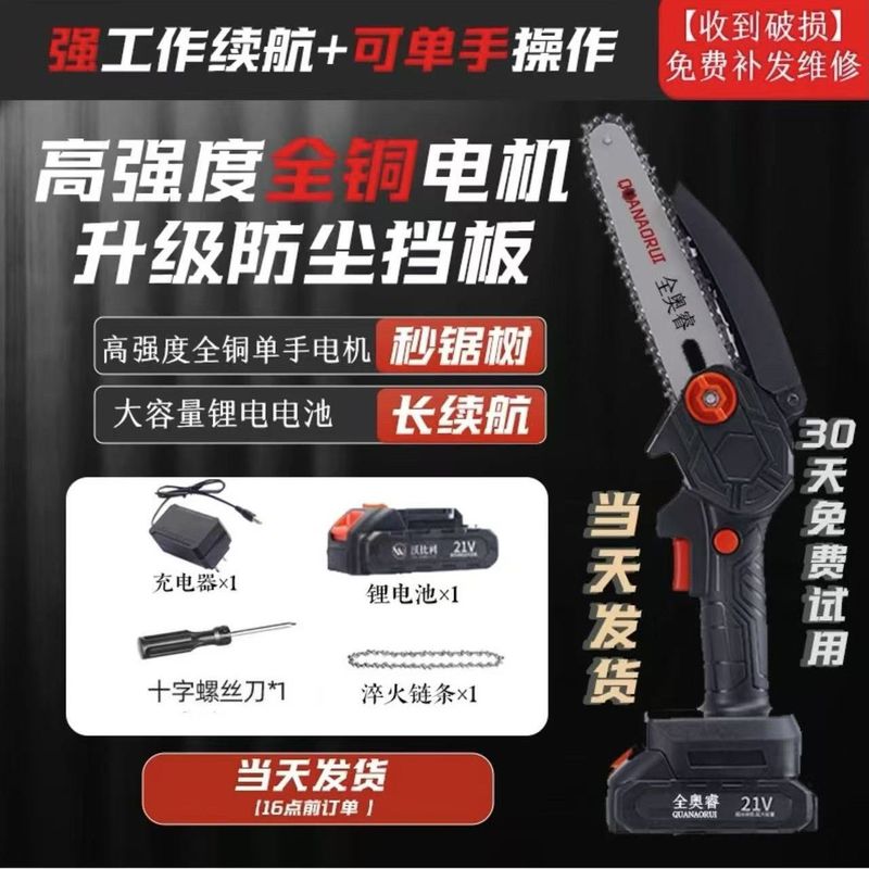 ドイツ輸入充電式鋸リチウム電動のこぎりポータブルチェーンソー屋外ワイヤレス小型伐採片手のこぎり木の伐採と剪定用|undefined