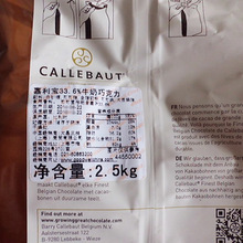 嘉利宝33.6%牛奶巧克力豆2.5kg 比利时原装 西点装饰烘焙DIY