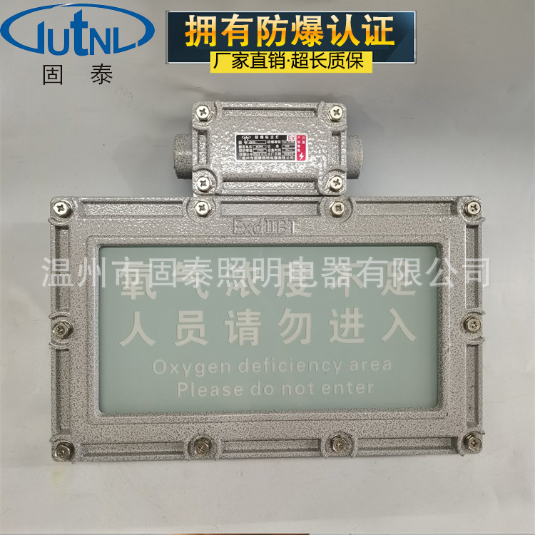 防爆标志灯牌 氧气LED防爆抬头显示器 带蜂鸣器指示灯