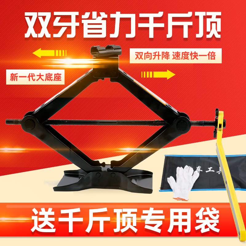 Vehículo manual que ahorra mano de obra 1t2t herramientas de coche traje multifuncional para coche cambio de neumáticos gato horizontal hidráulico