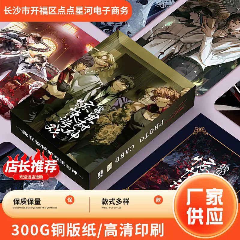 Новый триллер игры периметр трехдюймовая коробка 300G мелованной бумаги HD печать LOMO открытка подарок на день рождения