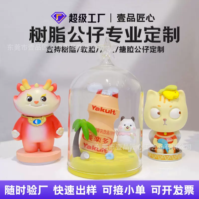 潮玩摆件树脂公仔定制 盲盒公仔PVC玩具定制 玩偶手办吉祥物定做