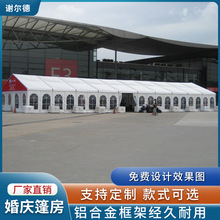 人字型帐篷篷房定制 活动仓储婚礼篷房 加工定制移动可拆卸篷房