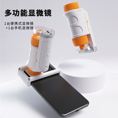 Microscope children's science experiment middle school students' special electronic optics handheld high-power household primary school children