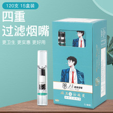 名爵烟嘴过滤器一次性男士粗支专用抛弃型四重香烟过滤嘴国潮烟头