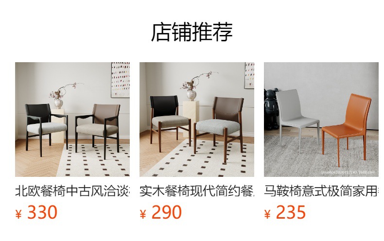 预览状态下无法点击,发布后,可点击跳转到对应的商品页面