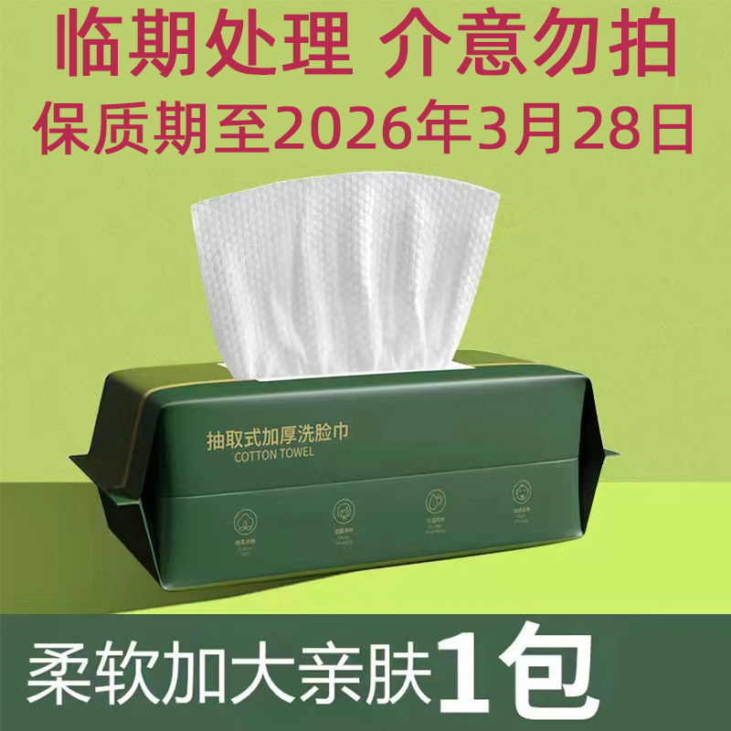 Algodón suave toalla algodón bebé engrosamiento desechable salón de belleza extracción colgando gran embalaje patrón perla toalla lavado