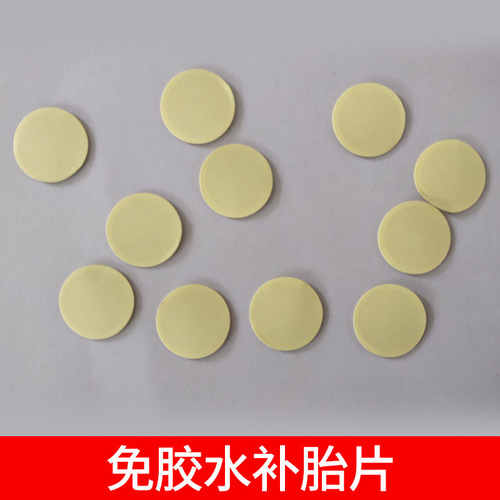 Bicycle round foam glue-free tire patch cold patching glue mountain bike road bike tire lever portable