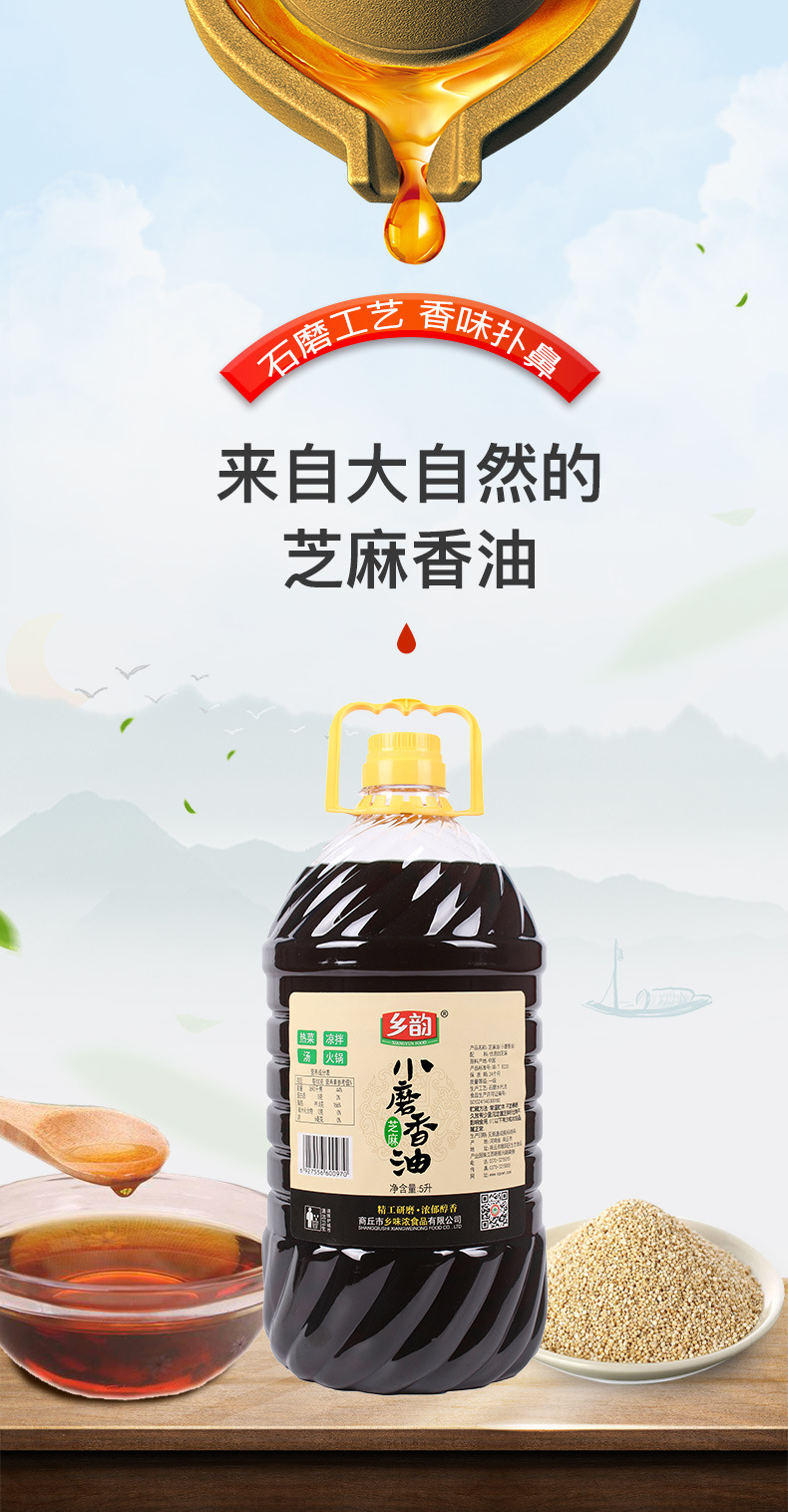 5l白芝麻油详情_03