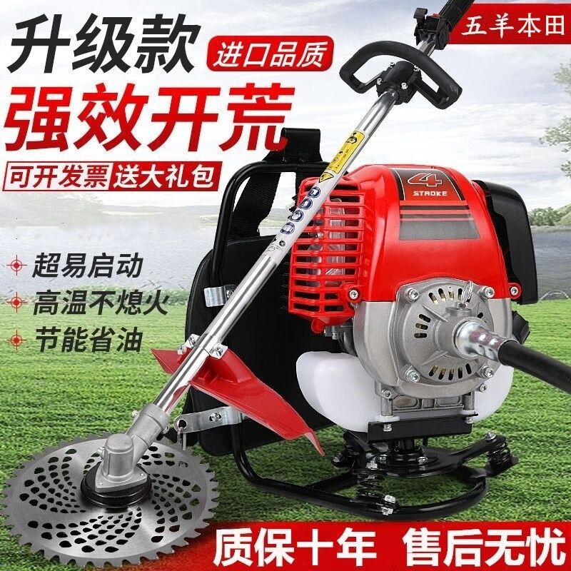 五羊本田割草机汽油机多功能背负式四冲程小型家用开荒修枝除草