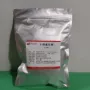 库存羟基试剂