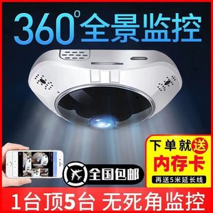 Panoramic Camera Fisheye Monitoring 360-Degree No Blind Spots Wireless Wifi Home Indoor Mobile Phone Ultra-Wide Angle Hd