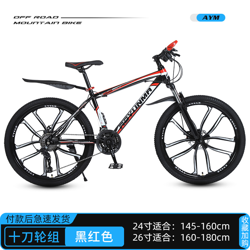 Bicicleta de montaña de 26/24 pulgadas de velocidad variable 21/27 velocidad adultos hombres y mujeres de velocidad variable bicicleta de montaña todoterreno ligero para estudiantes