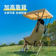 钓鱼椅折叠椅露营椅子遮阳伞可折叠钓鱼椅子便携月亮椅加高露营椅