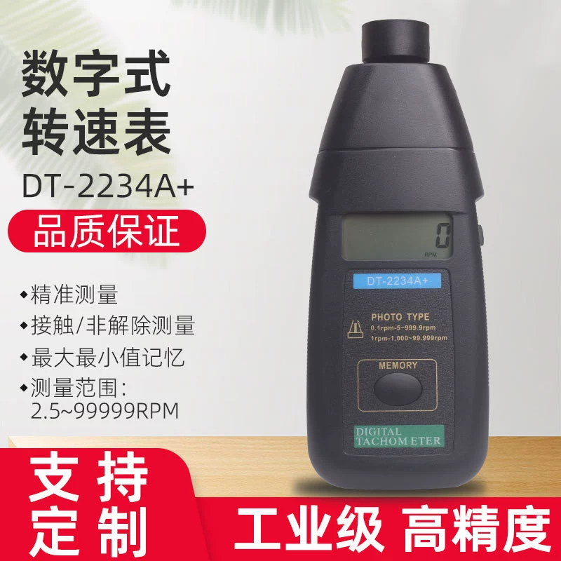 Фотоэлектрический цифровой тахометр DT2234A Бесконтактный тахометр лазерный тахометр
