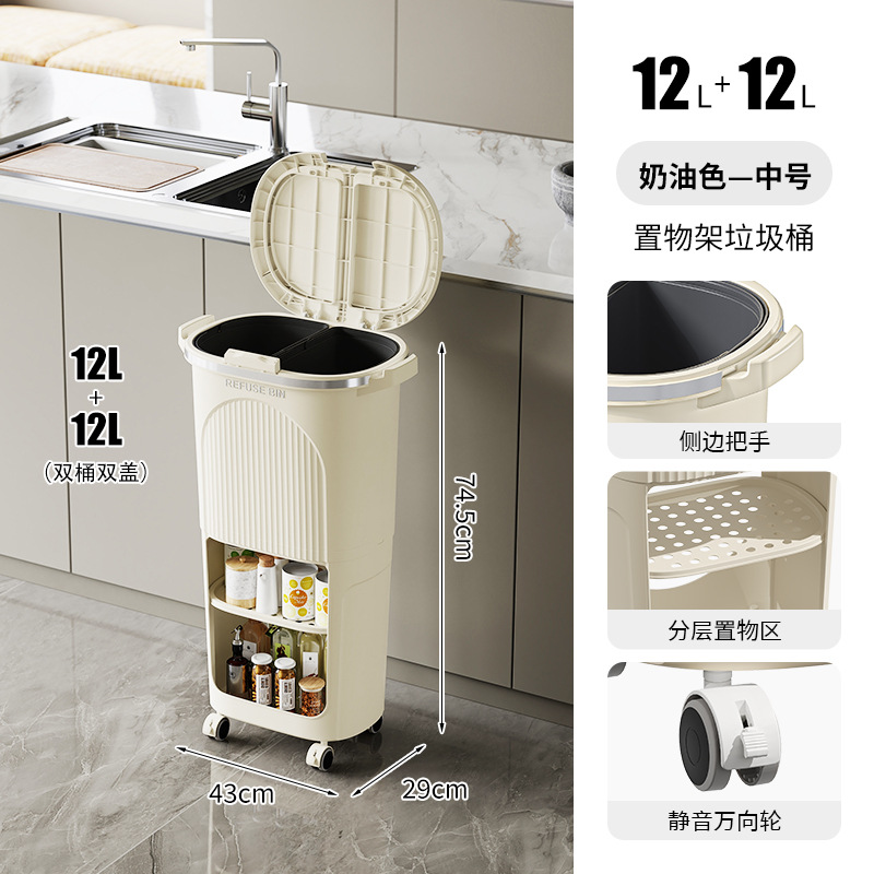 Bote de basura de cocina a presión con tapa, desodorante, cubo de basura multifuncional seco y húmedo, cubo de almacenamiento de sala de estar de estilo japonés para el hogar