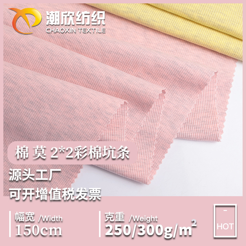 现货批发 32S2*2棉莫坑条螺纹250/300G罗纹针织布 春秋打底衫面料