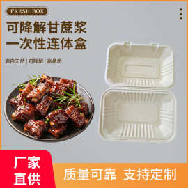 850ML连体盒可降解打包盒子快餐外卖汉堡盒连体带盖便当饭盒锁盒