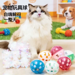 Игрушка для кошек полый пластиковый шар с бубенчиком 2 цвета