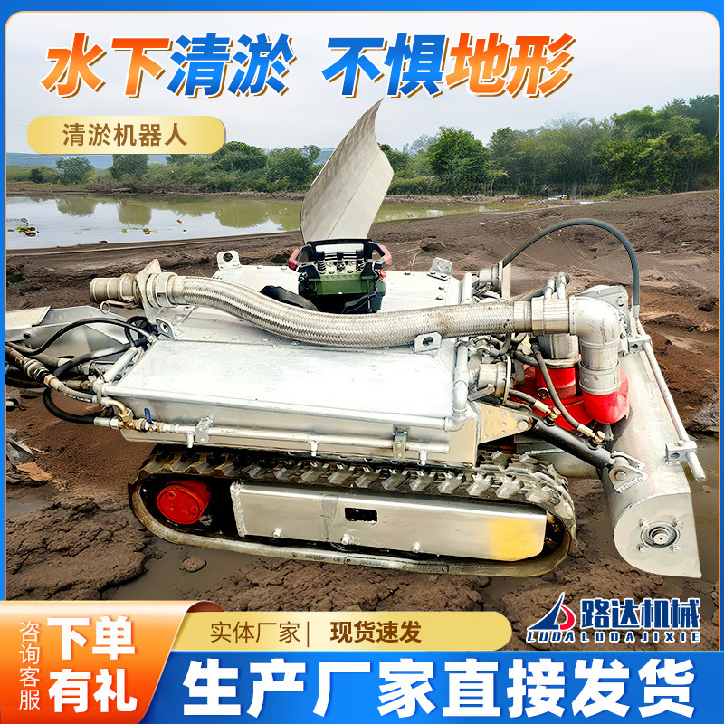水中清泥潜水ロボット配管汚染キャタピラーのシャシー油圧リモコン水中汚泥清掃設備|undefined
