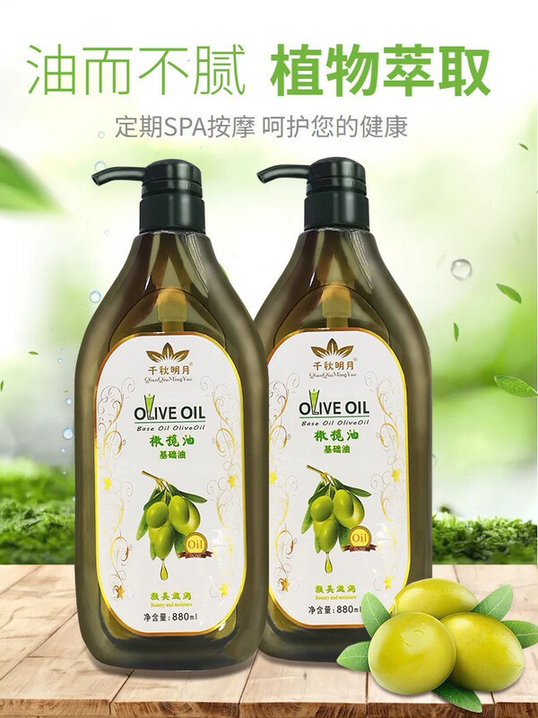 美容院専用の大瓶詰めのオリーブオイル全体マッサージエッセンシャルオイルスキンケア基油880ml|undefined