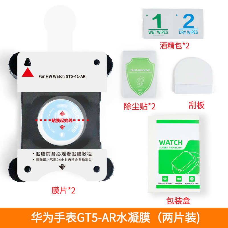 Protector de pantalla iWatch adecuado para el reloj Huawei GT4, protector de pantalla de vidrio templado GT6, película protectora sin polvo, protector de pantalla de aplicación rápida para reloj GT5.