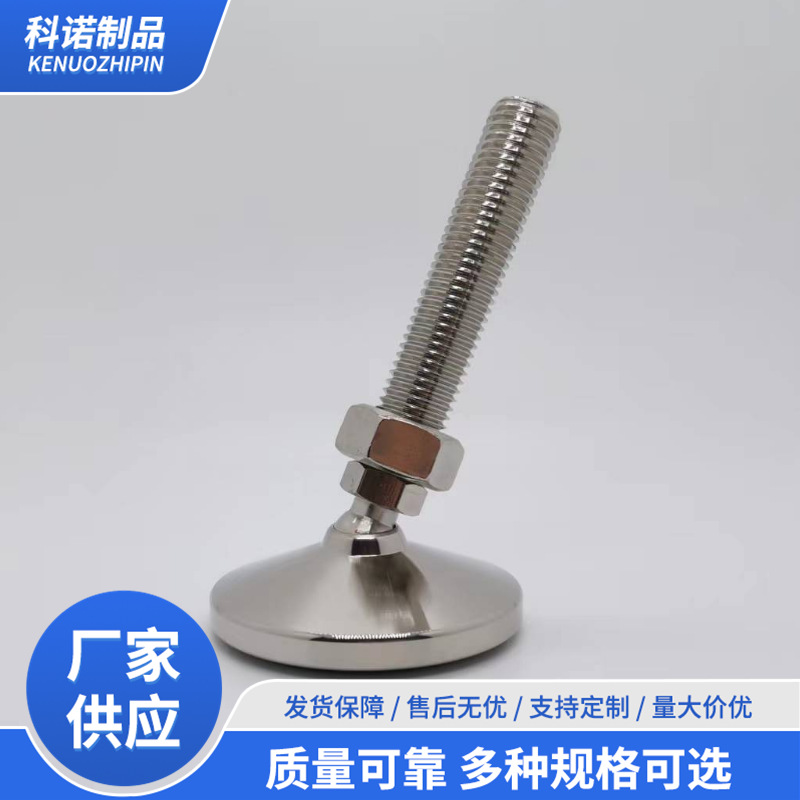 金属实心底座水平脚杯 钢制镀镍支撑蹄脚  设备机台底部高低支脚