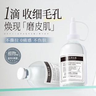 Tilting age blackhead leading liquid does not tear and plant extract care gently does not hurt skin to improve skin pore size and cleanness