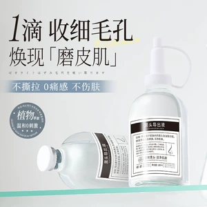 倾龄 Экспортная жидкость Blackhead не разрывает и извлекает посадку, а уход нежна и не наносит вреда коже, чтобы улучшить поры кожи и очищать