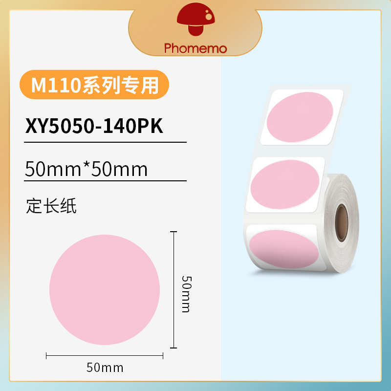 phomemo M110 粘着価格ラベル印刷用紙ジュエリー衣類タグ紙 3 耐性感熱ラベル紙