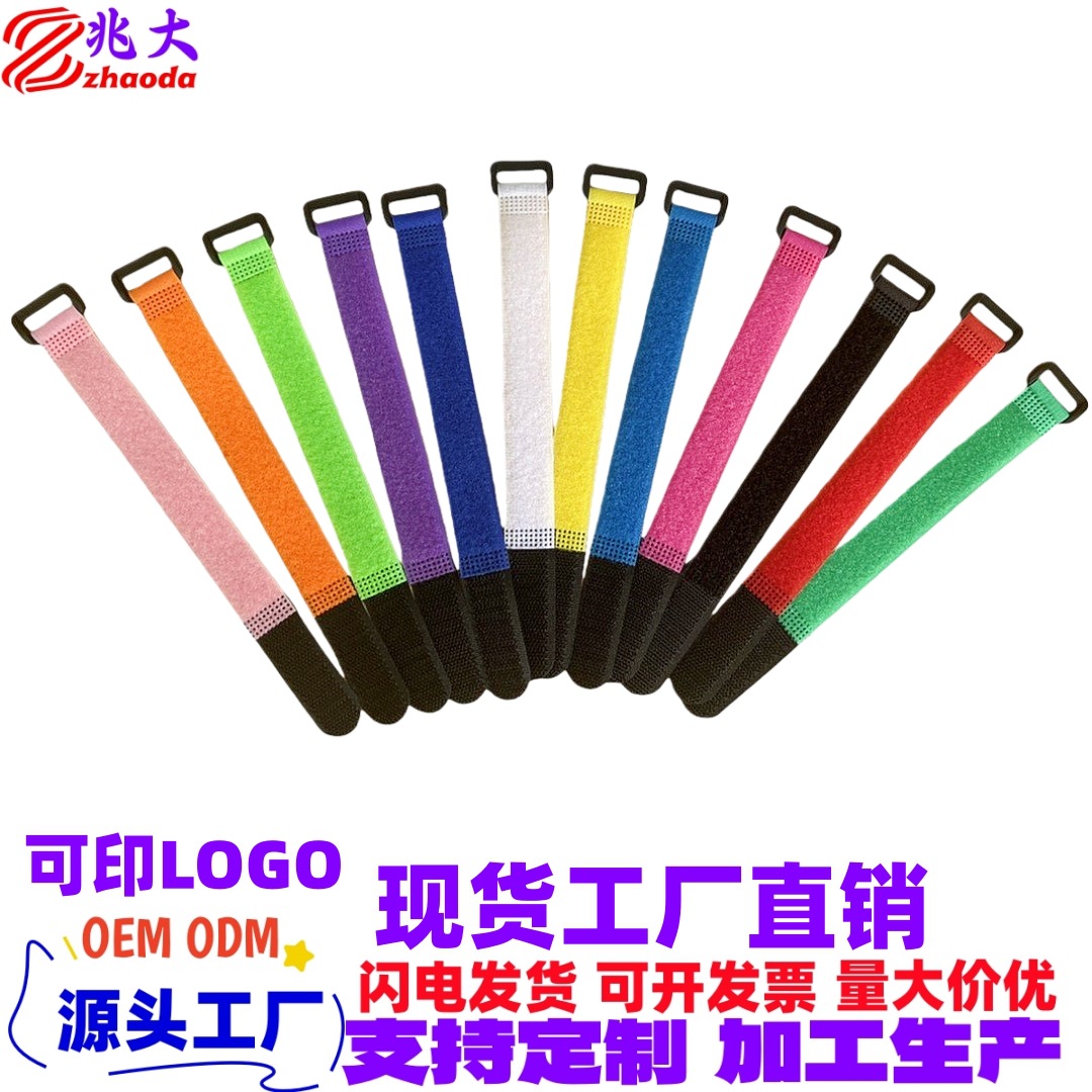 现货反扣捆绑带尼龙搭扣魔术贴扎带无弹力货物固定捆绑强力自粘带