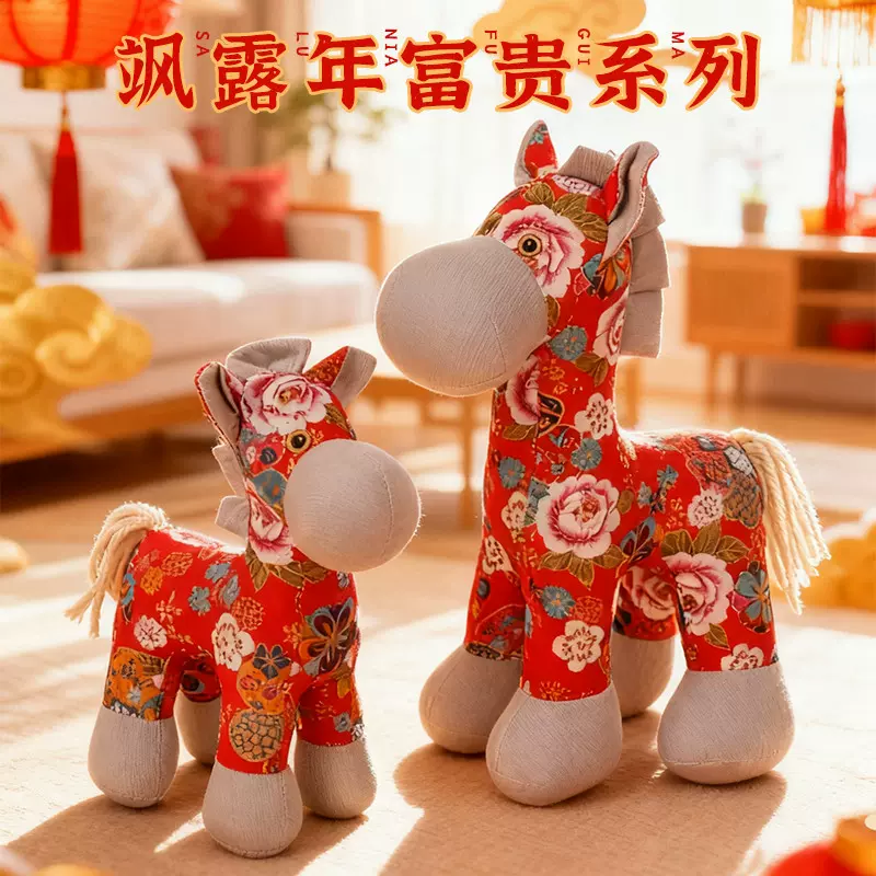 中国风布艺马公仔玩偶新年生肖民俗富贵兔子毛绒玩具年会吉祥物