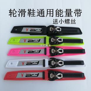 Roller Skates with Universal Single Row Skates HV Adult Roller Skate Buckle Spider Buckle Accessories T Buckle