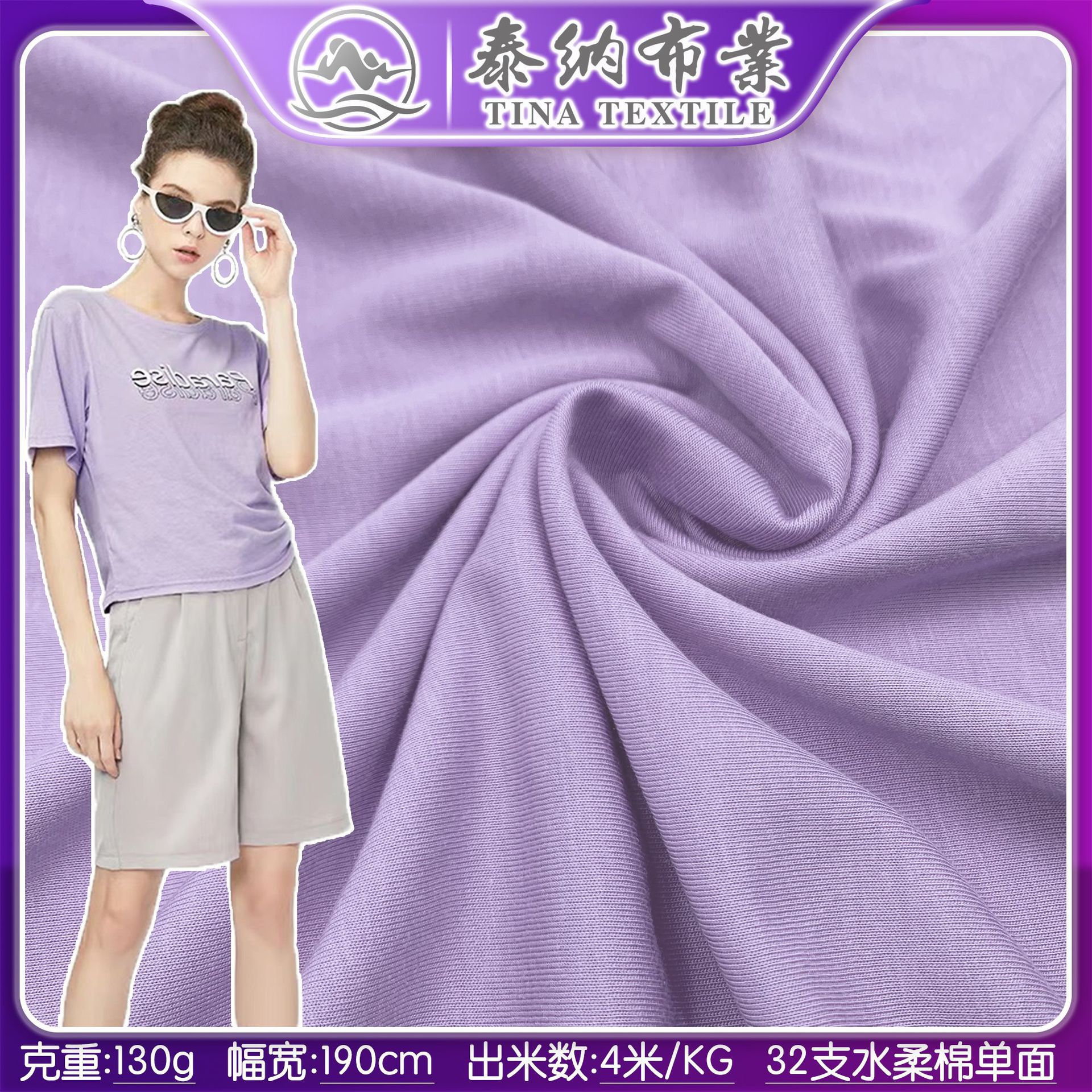 泰纳140g汗布夏T棉平纹面料 防晒衣轻薄纯棉女装32支爽滑精棉单面