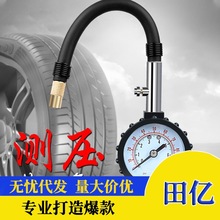 长管胎压计 机械高精密胎压计 胎压表 带放气功能 轮胎安全测量计