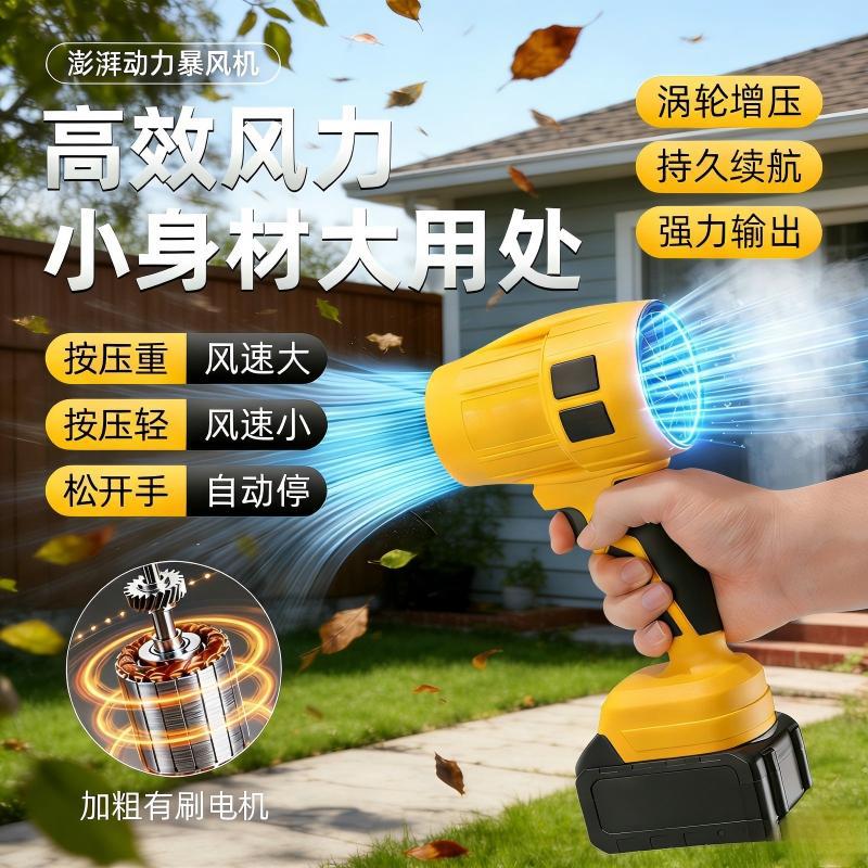 Lithium Battery Handheld Blower, High Power, for Blowing Leaves in the Garden, Washing Cars, Blowing Water, Industrial Dust Removal, Portable Blower