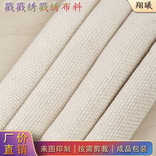戳戳绣布DIY材料包抖音同款戳戳乐专用布俄罗斯戳绣毛线刺绣批发