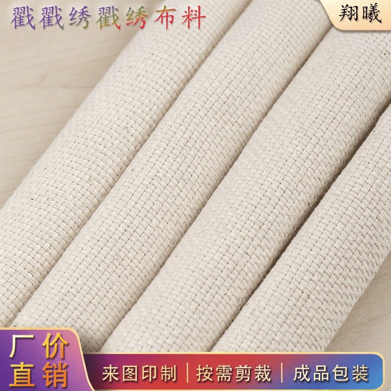 戳戳绣布DIY材料包抖音同款戳戳乐专用俄罗斯毛线刺绣手绣批发