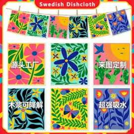 亚马逊爆款Swedish Dishcloth木浆棉抹布家用清洁洗碗布吸油去污