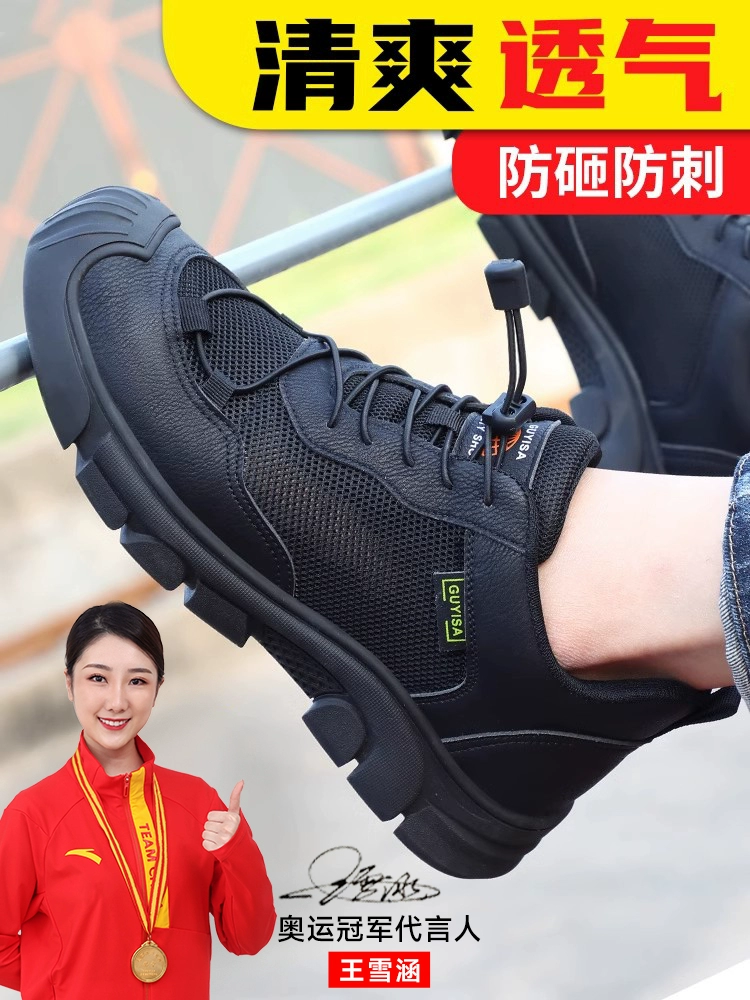 Охранная обувь для мужчин легкая стальная головка, противоударная удару, проколотая, безопасная изоляция рабочей зоны, стальная пластина дышащая и неприятный запах