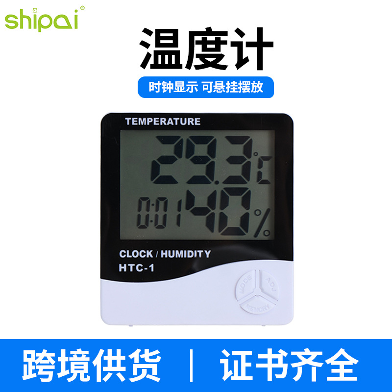 室内家用高精度电子温度计温湿度计带时间婴儿房计母婴专用
