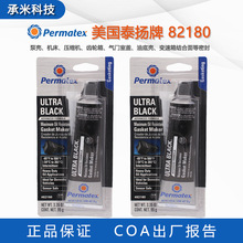 Permatex82180ƽ���ܷ��z����̩�P��82180���ډ|Ƭ�zRTV�ܷ℩95g