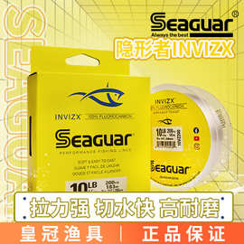 Seaguar西格鱼线黄标隐行者INVIZX碳线路亚主线氟碳线